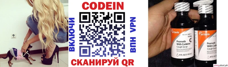 Кодеиновый сироп Lean Purple Drank  цена наркотик  Кировск 